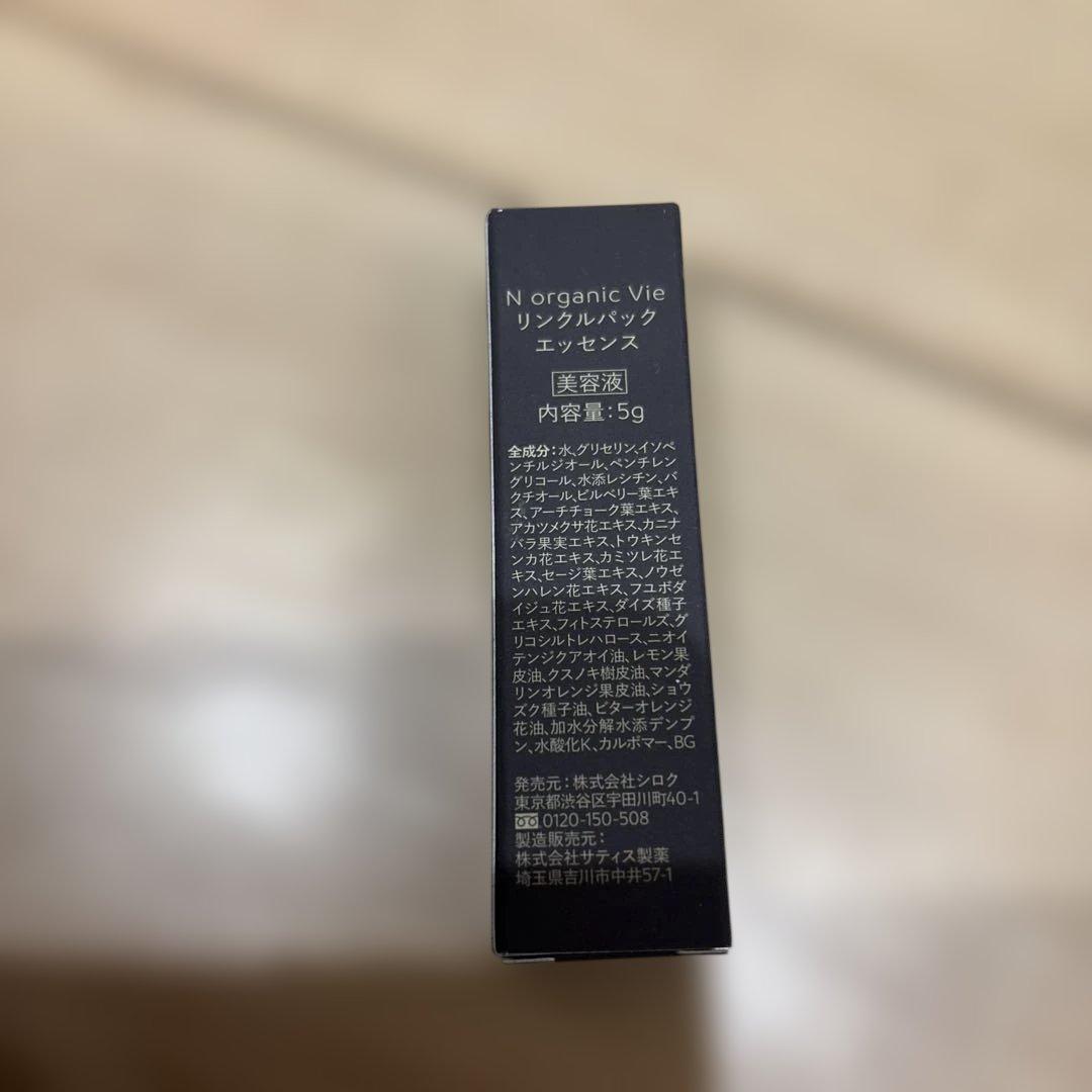 【新品】Nオーガニック　モイストリッチローション　ヒアルアップ　リフトクリーム他