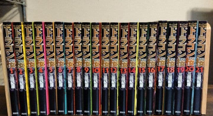 ドラゴン桜 1〜21巻
