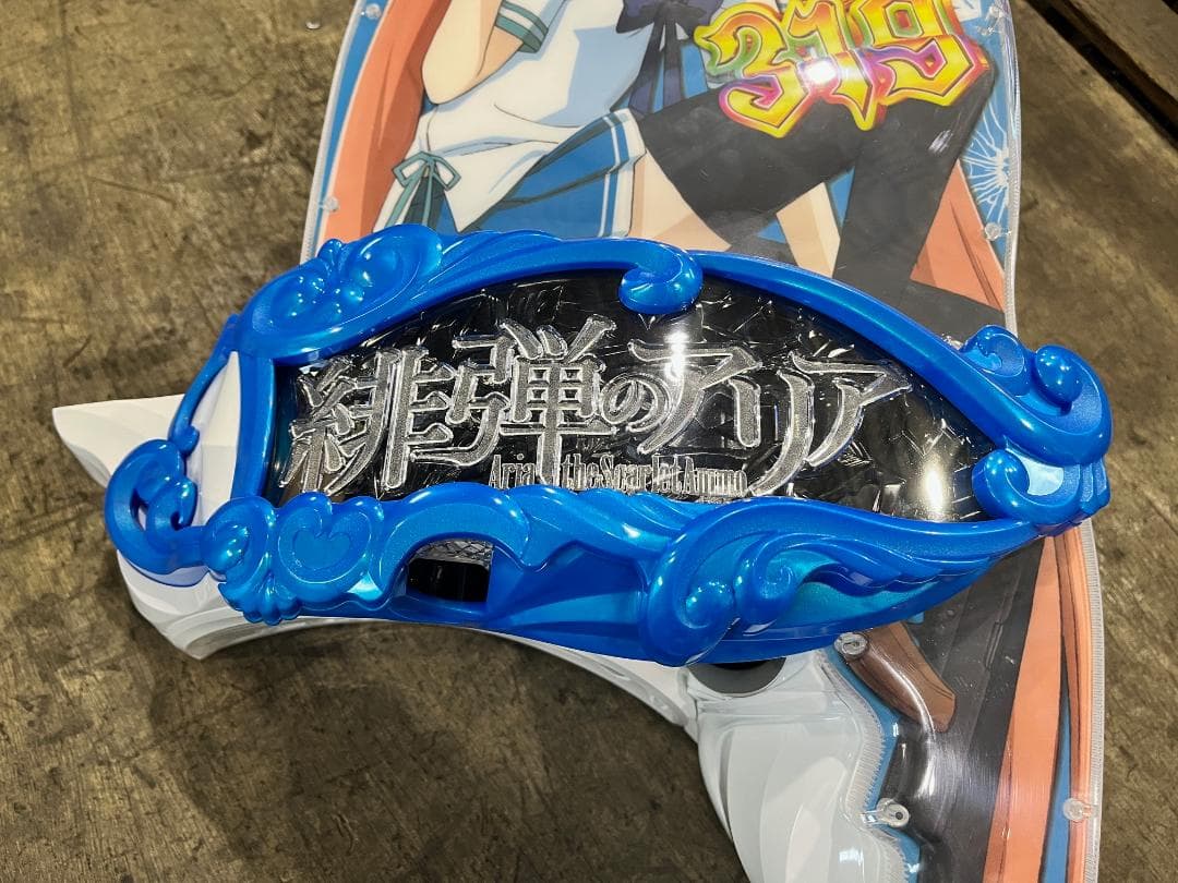 パチンコ　緋弾のアリア　役物