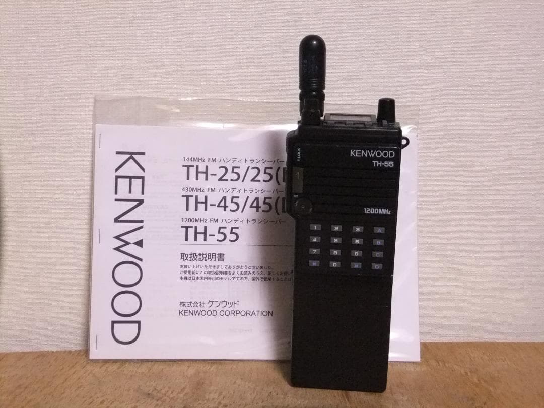 ☆ケンウッド　1200MHz帯FMハンディ機　TH-55（現状渡し）☆