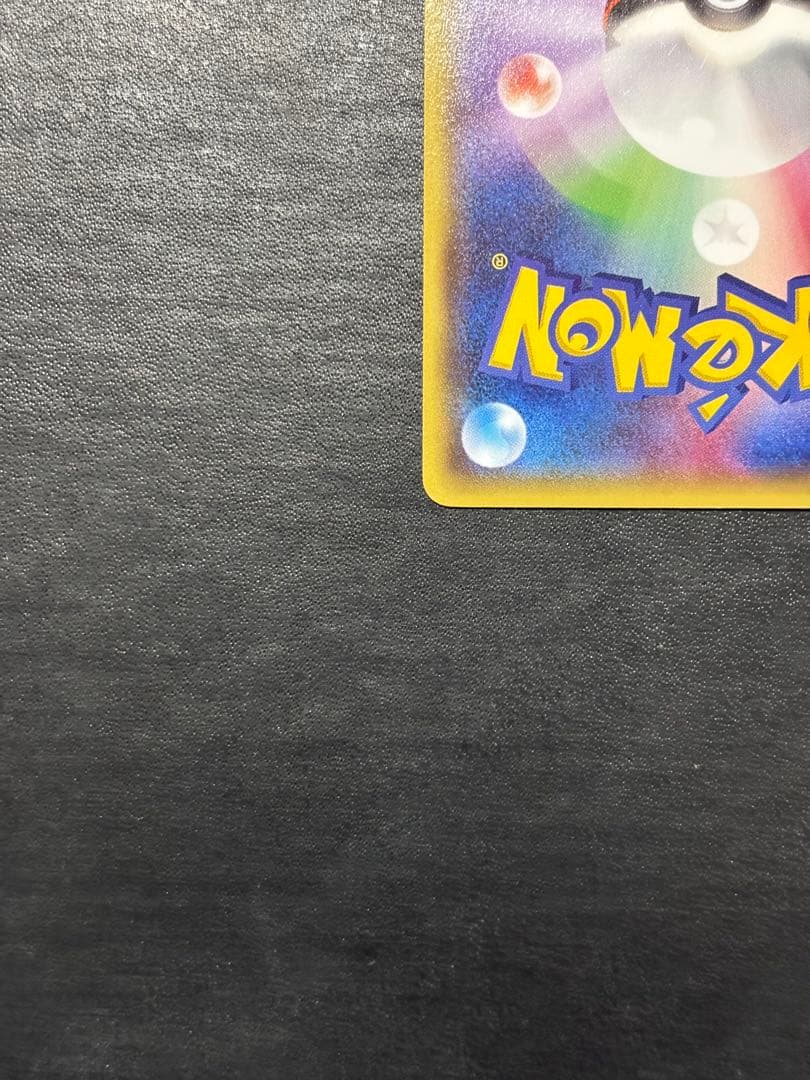 ポケモンカード　メガトウキョーのピカチュウ 098/XY-P 1枚