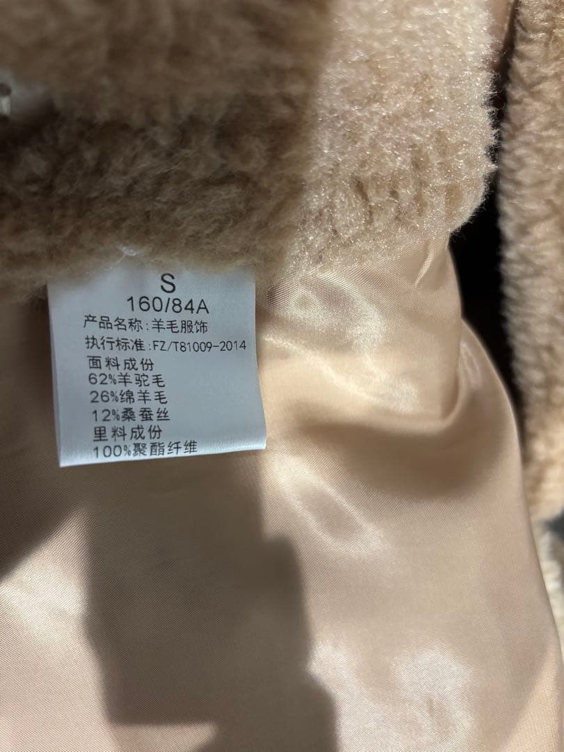 テディ風ケープコート