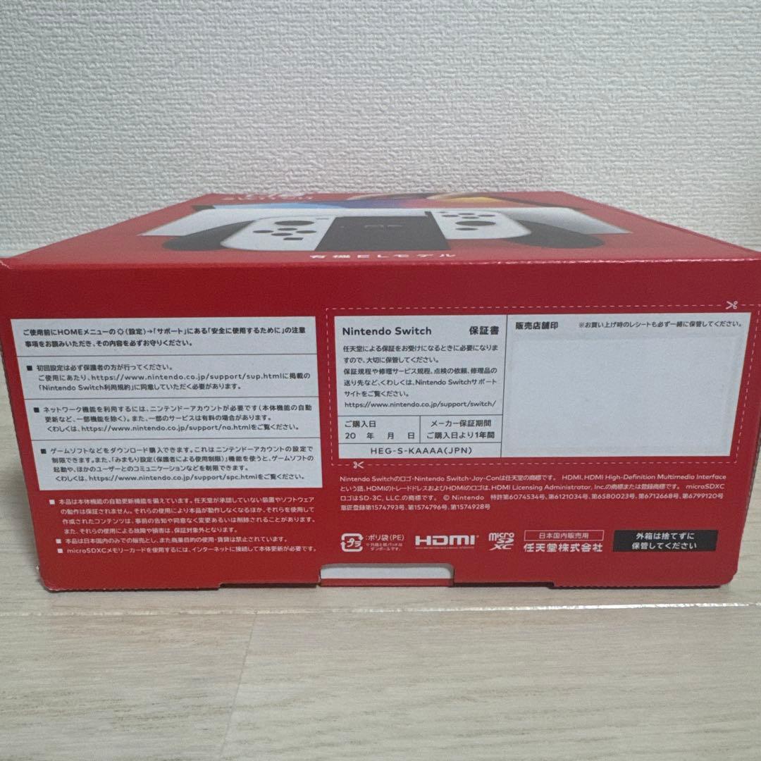 【新品】NintendoSwitch 有機elモデルホワイト