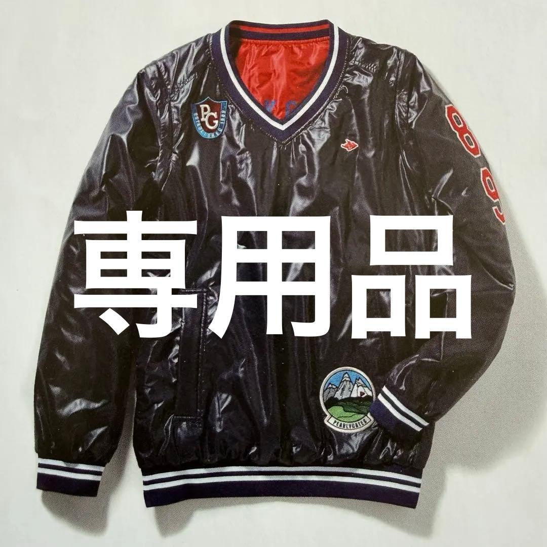 超美品⭐️PG パーリーゲイツ 4way 中綿入りスニードジャック⭐️リバーシブル