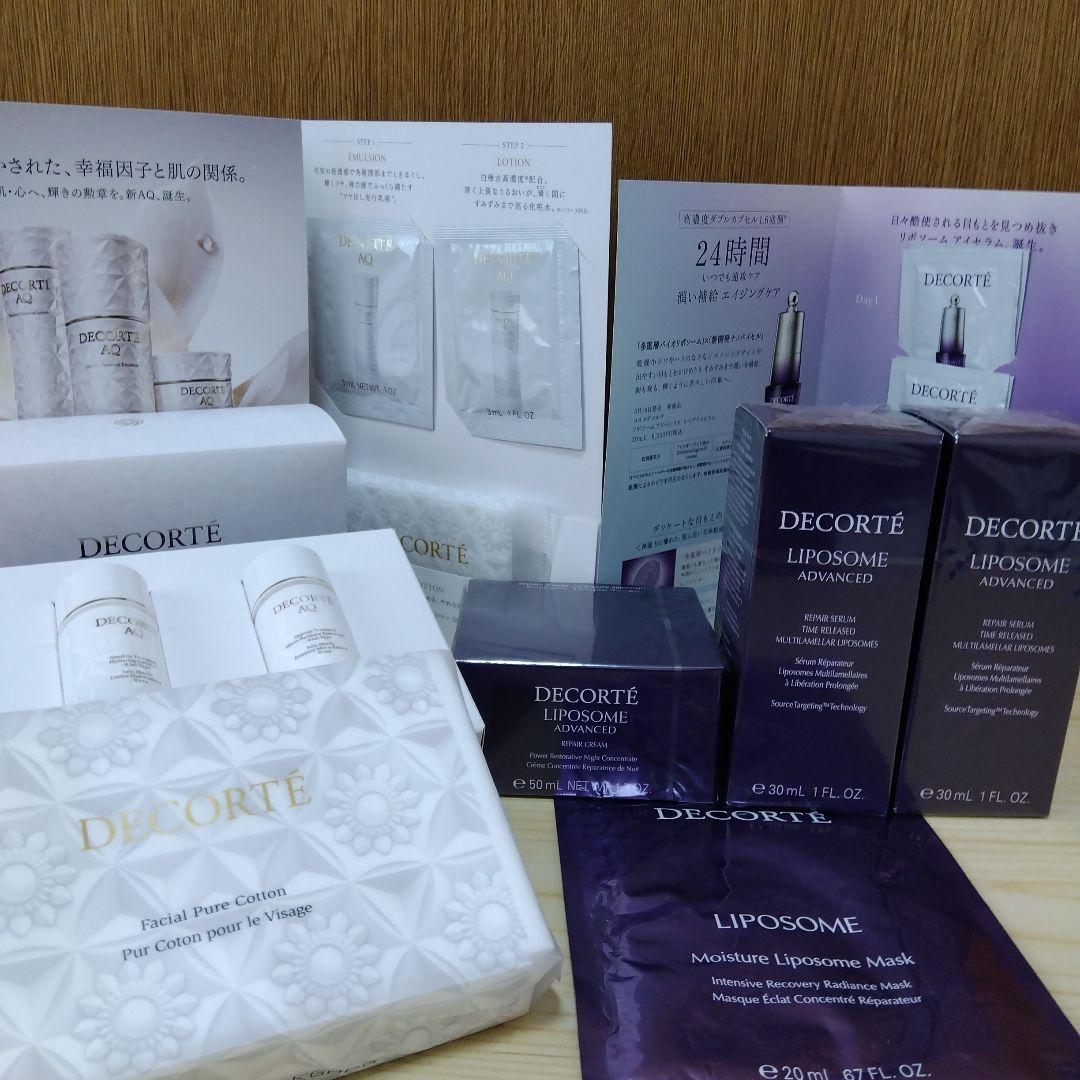 新品未開封コスメデコルテ　リポソーム美容液とクリーム現品　AQ豪華サンプルセット