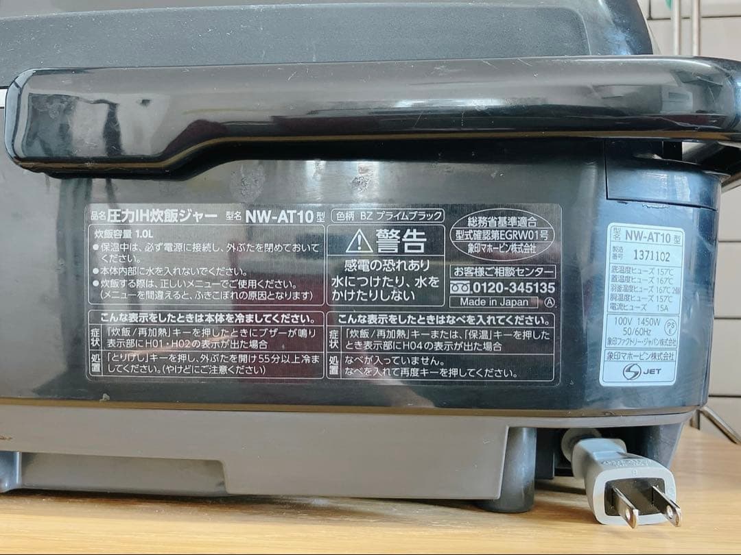 象印　南部鉄器　極め羽釜　圧力IH炊飯器