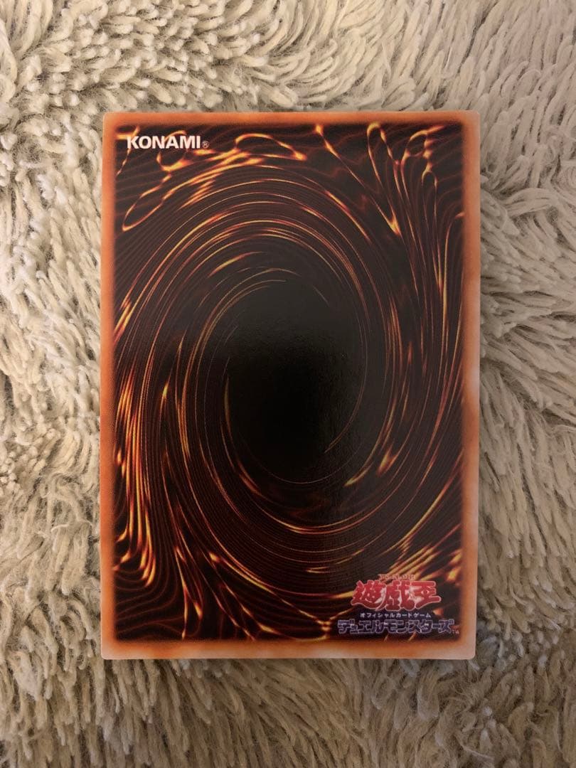 No.1759 遊戯王 美品 初期 光の護封剣 ウルトラレア