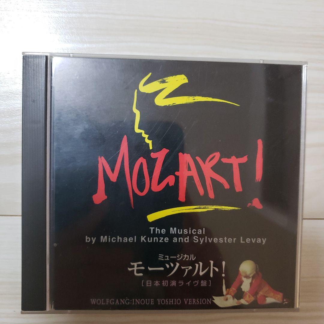 モーツァルト！ 日本初演ライブ版 2枚組CD　井上芳雄ヴァージョン
