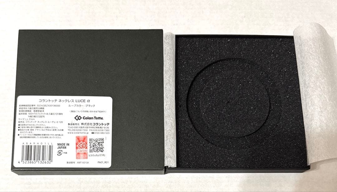 コラントッテ LUCE α ネックレス ブラック(光沢あり) LL 51cm