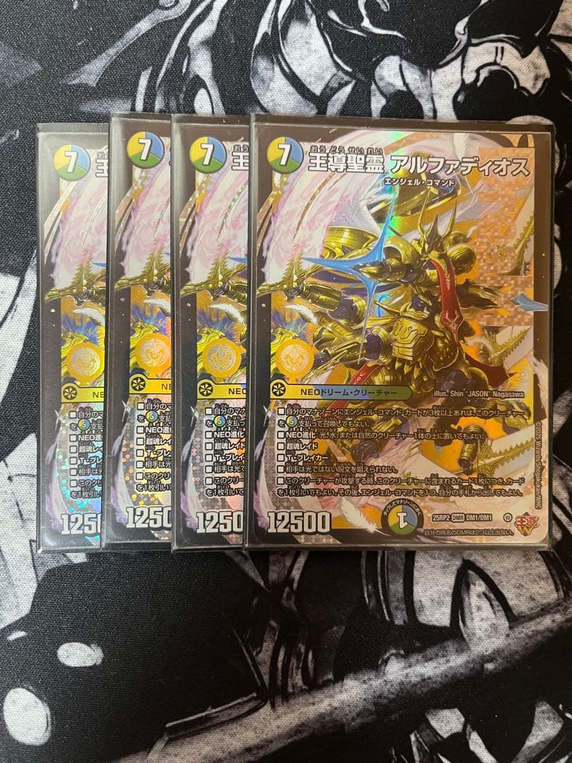 王導聖霊 アルファディオス