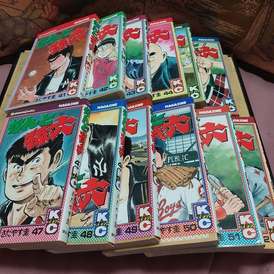 なんと孫六 ほぼ初版本 希少品 (非全巻)