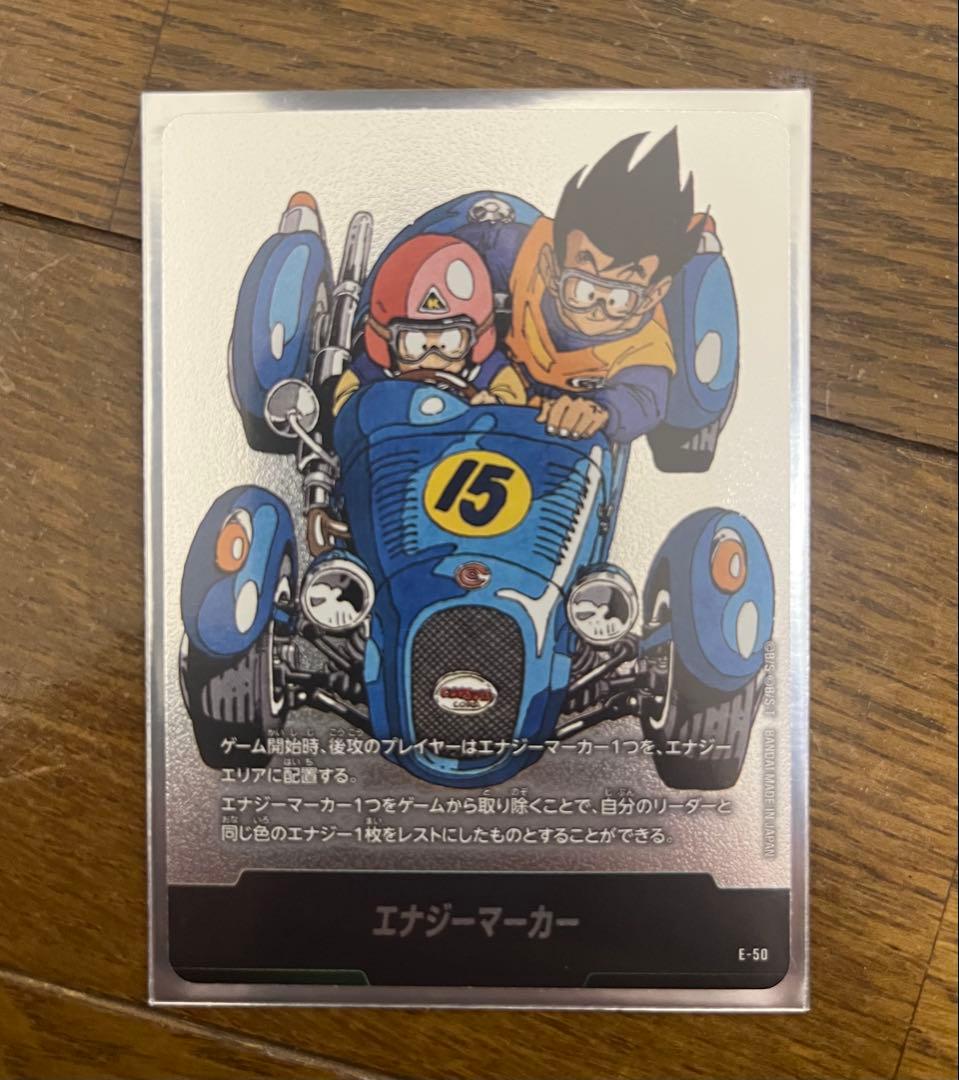 【美品】ドラゴンボール　エナジーマーカー　銀　5巻　13巻　15巻
