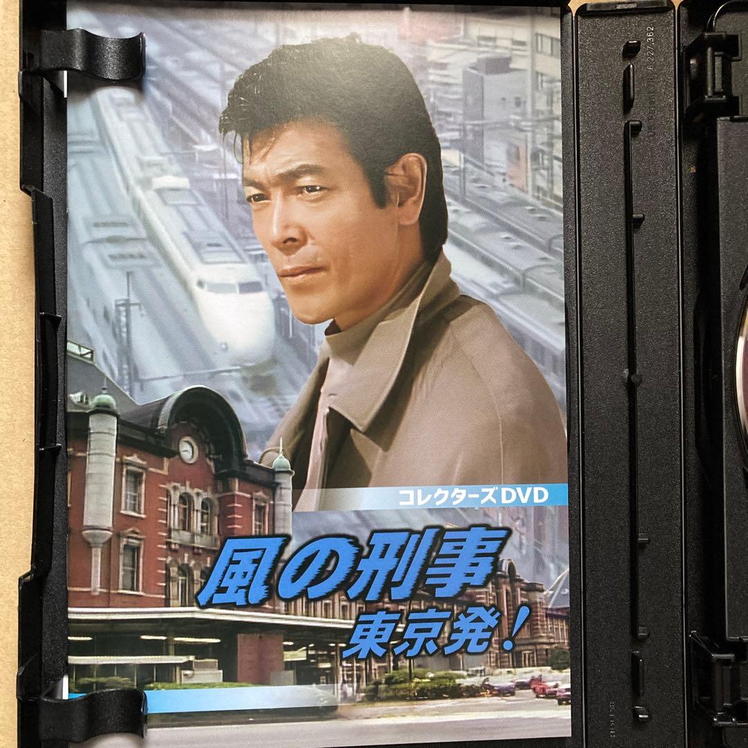 風の刑事 東京発！ コレクターズDVD