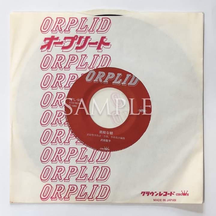 沢田聖子「坂道の少女」シングルレコード＆サイン色紙