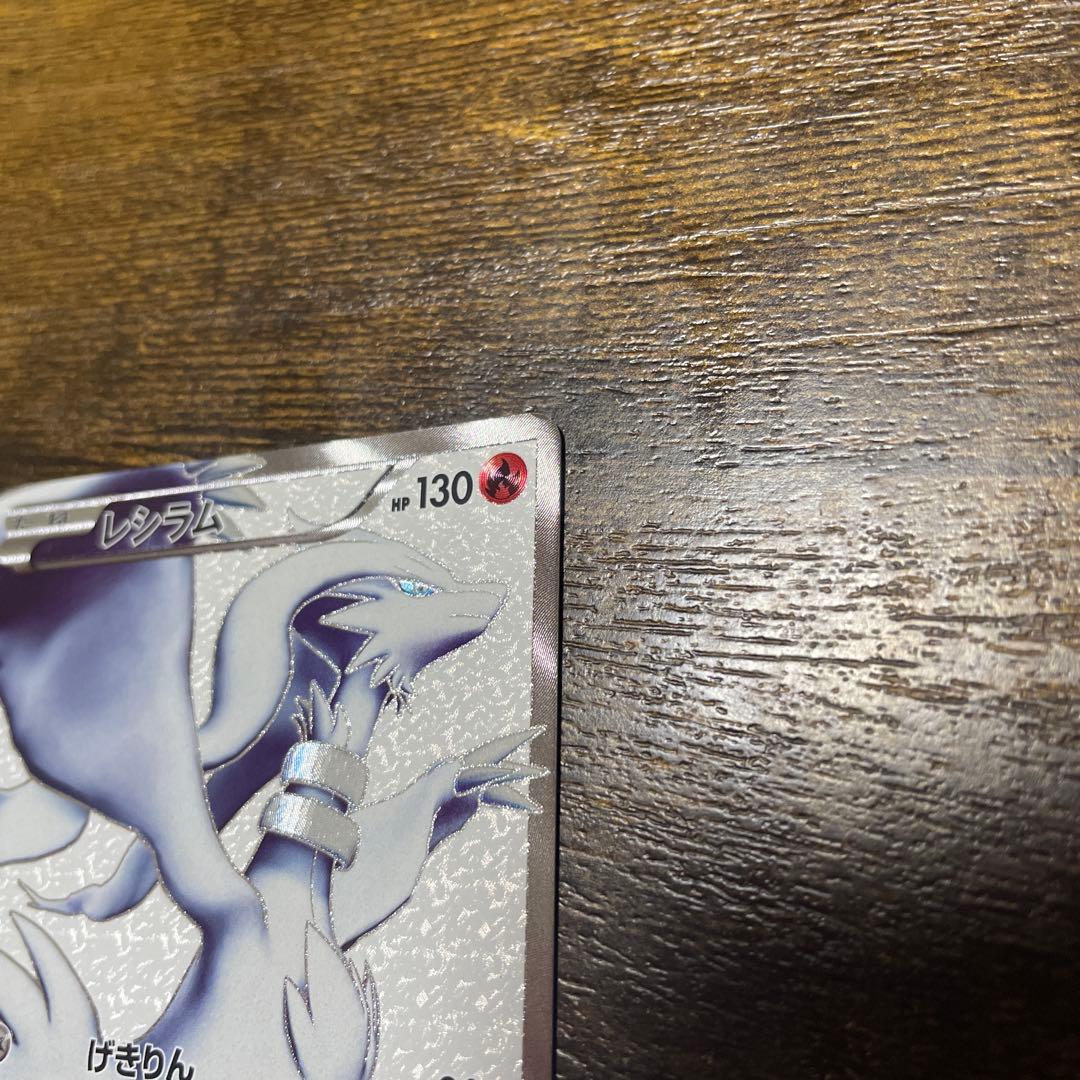「美品」ポケモンカード レシラムsr ゼクロムsr bw 1edセット