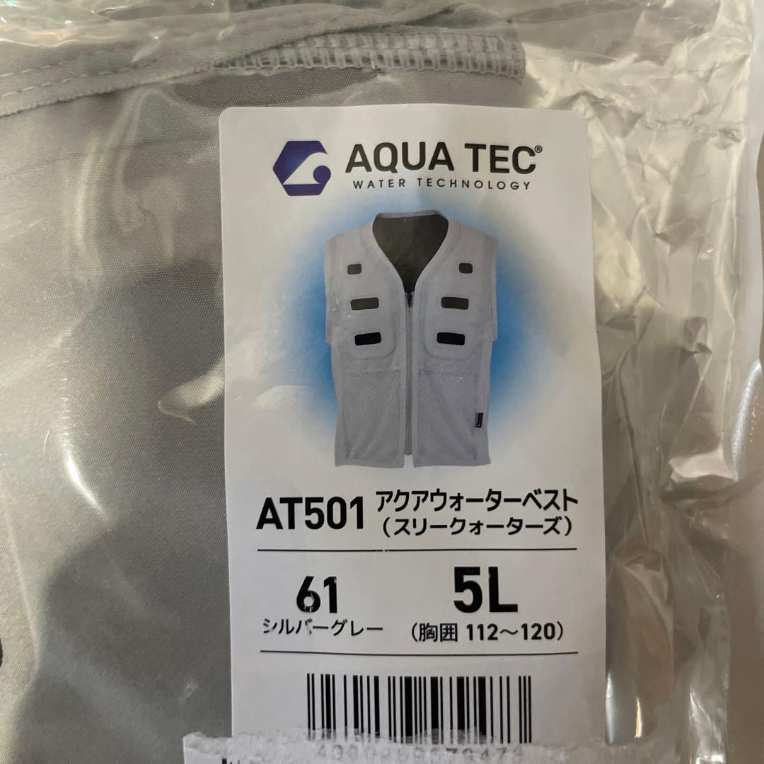 ⭐️AQUA TEC AT501 アクアウォーターベスト　5L