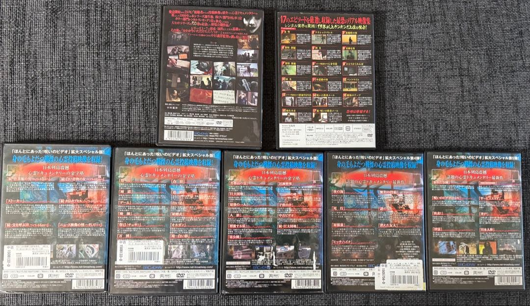 ほんとにあった呪いのビデオ　Special1〜5 100巻　怖すぎるDVD