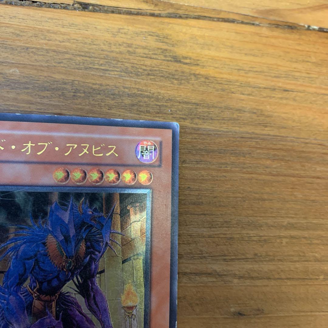遊戯王　エンドオブアヌビス