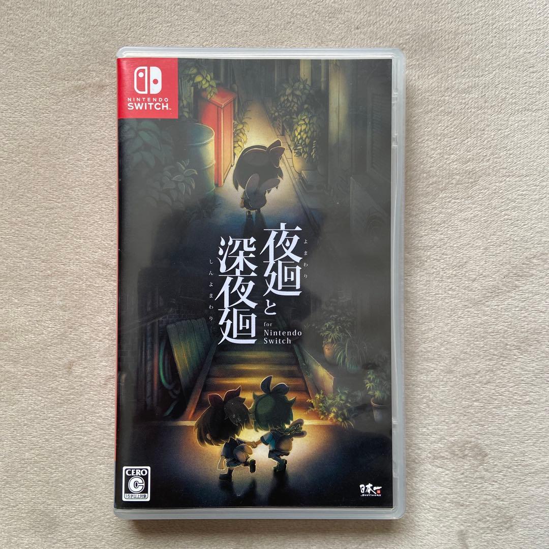 「夜廻と深夜廻」「夜廻三」for Nintendo Switch 2点セット