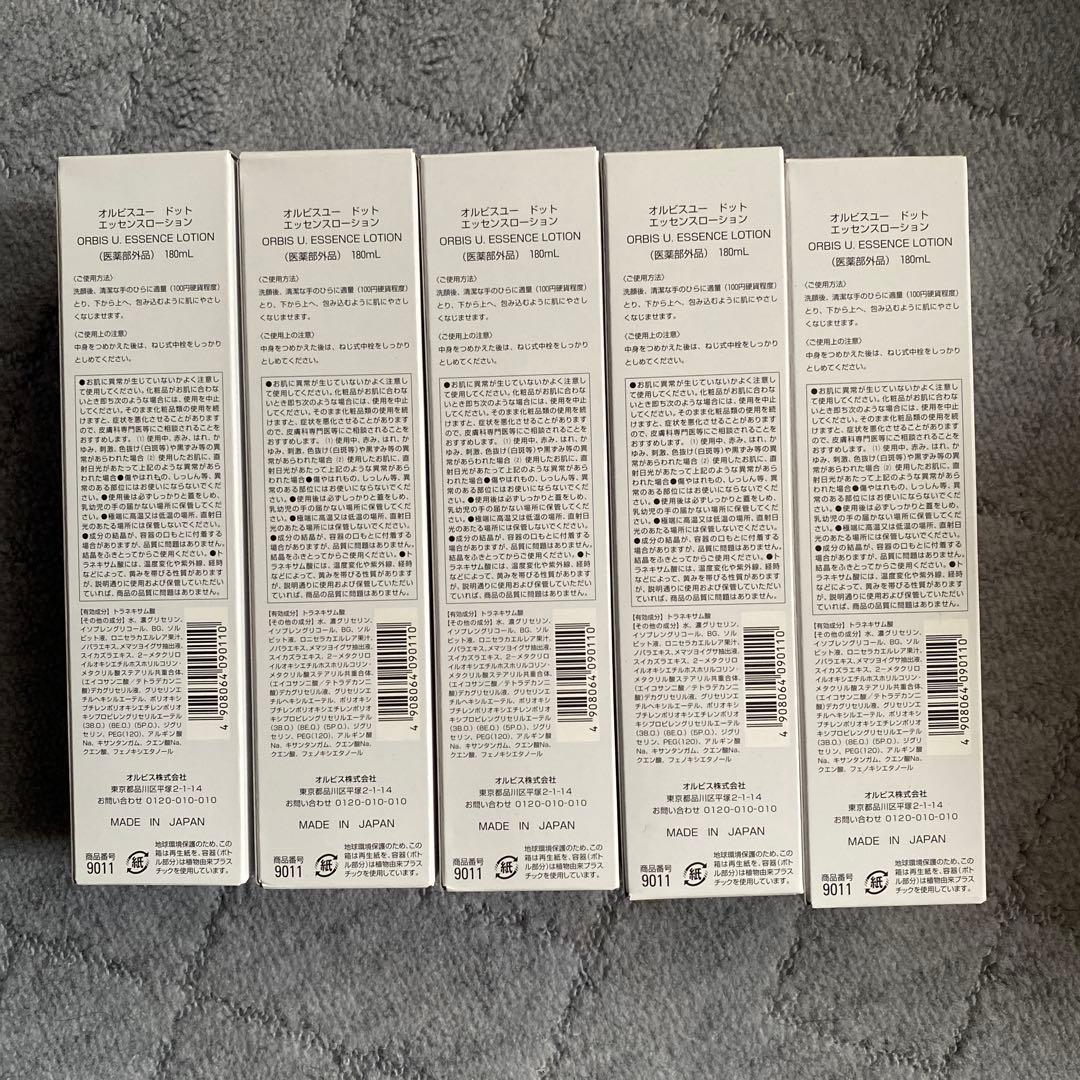 オルビス エッセンスローション 180mL 5本セット新品未開封