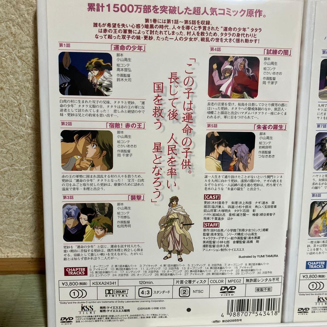 【動作確認済み】LEGEND OF BASARA DVD まとめ売り