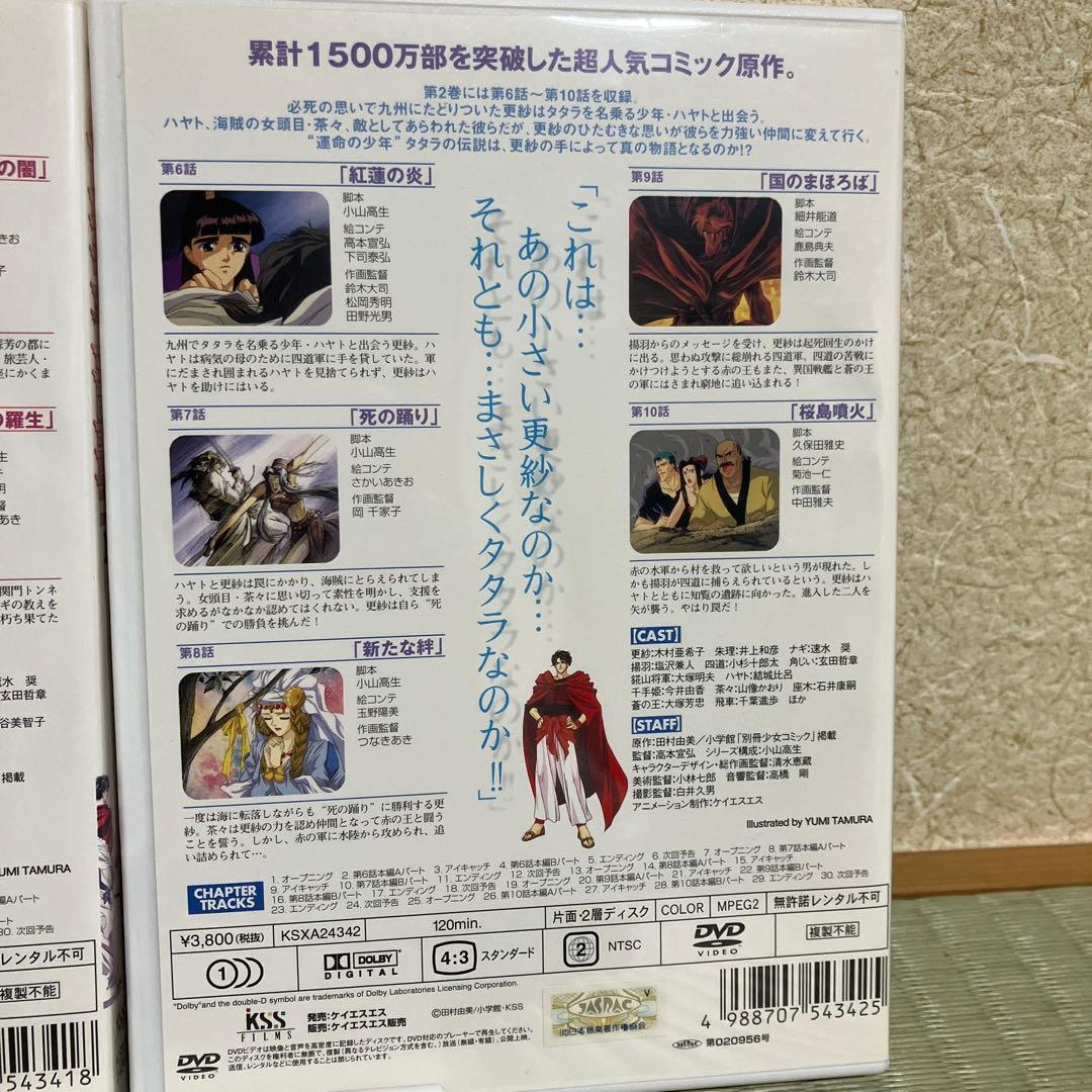 【動作確認済み】LEGEND OF BASARA DVD まとめ売り