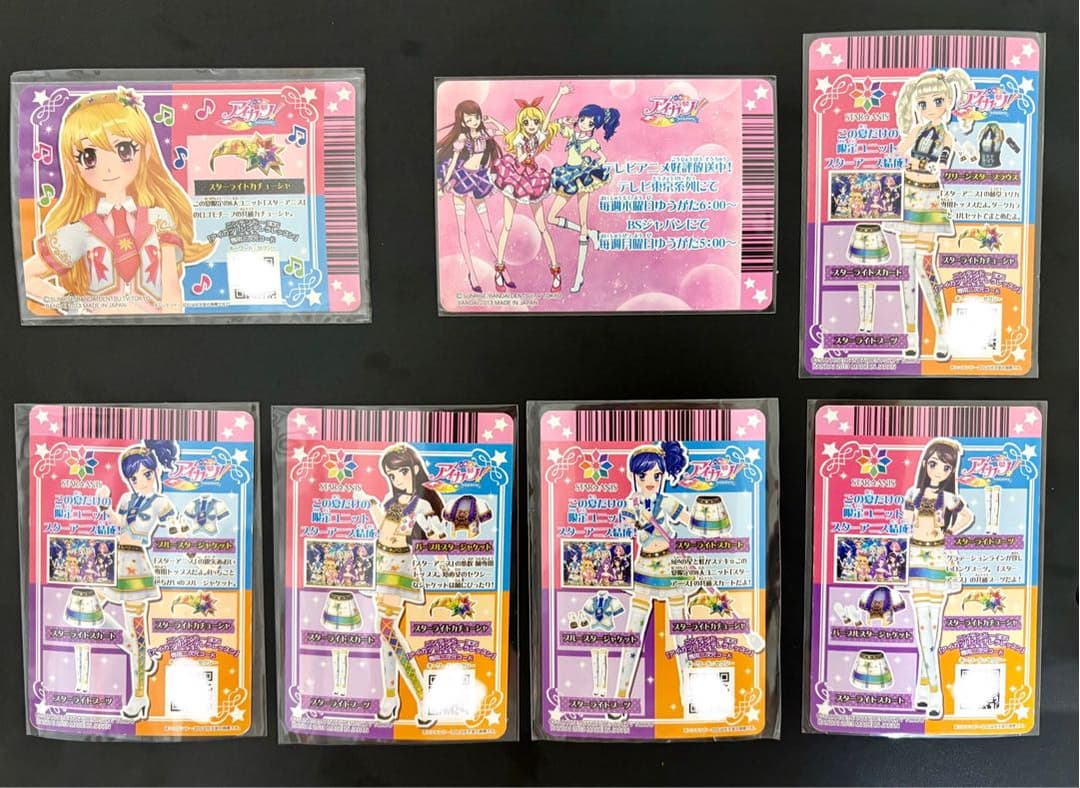 アイカツ！ スターアニスコーデセット