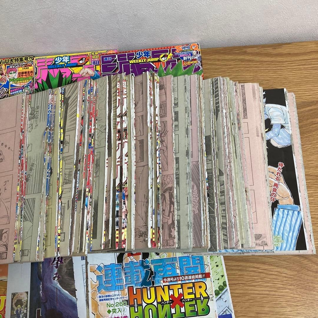 週刊少年ジャンプ　HUNTER×HUNTER　切り抜き