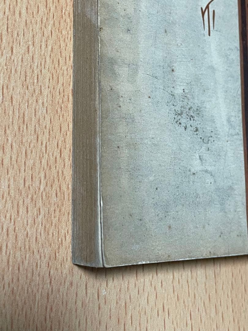 藤原 暁三 仏教と酒―不飲酒戒史の変遷に就て 1933年