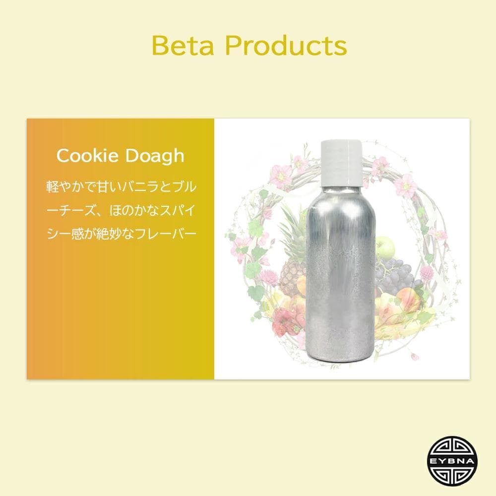 Eybna イブナ 香料 CBD CBN CBG 10ml クッキードゥ