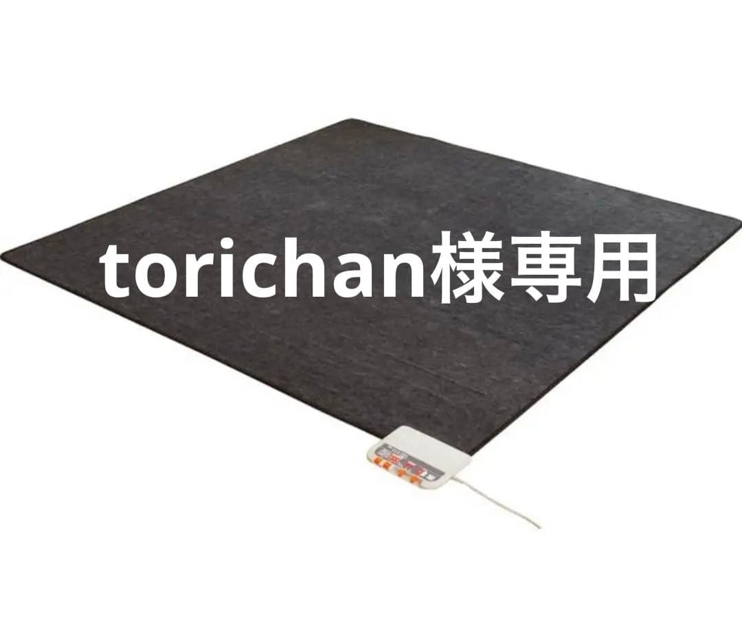 zenken 電磁波99%カット電気ホットカーペット2畳