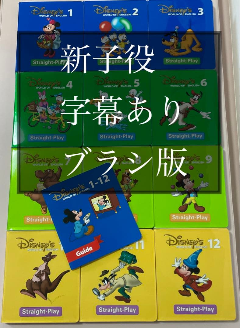 DWE ストレートプレイ　DVD1〜12巻セット