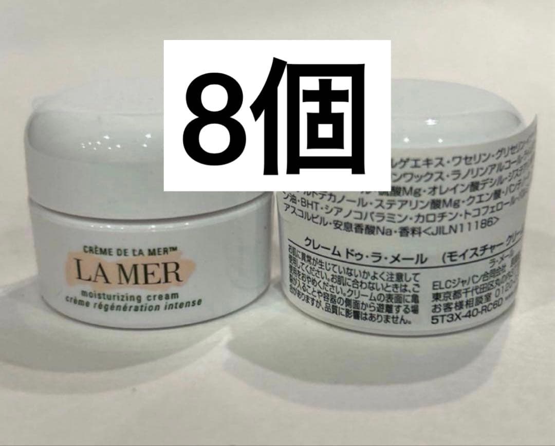 ラメール クレーム ドゥ・ラ・メール　3.5mL×8