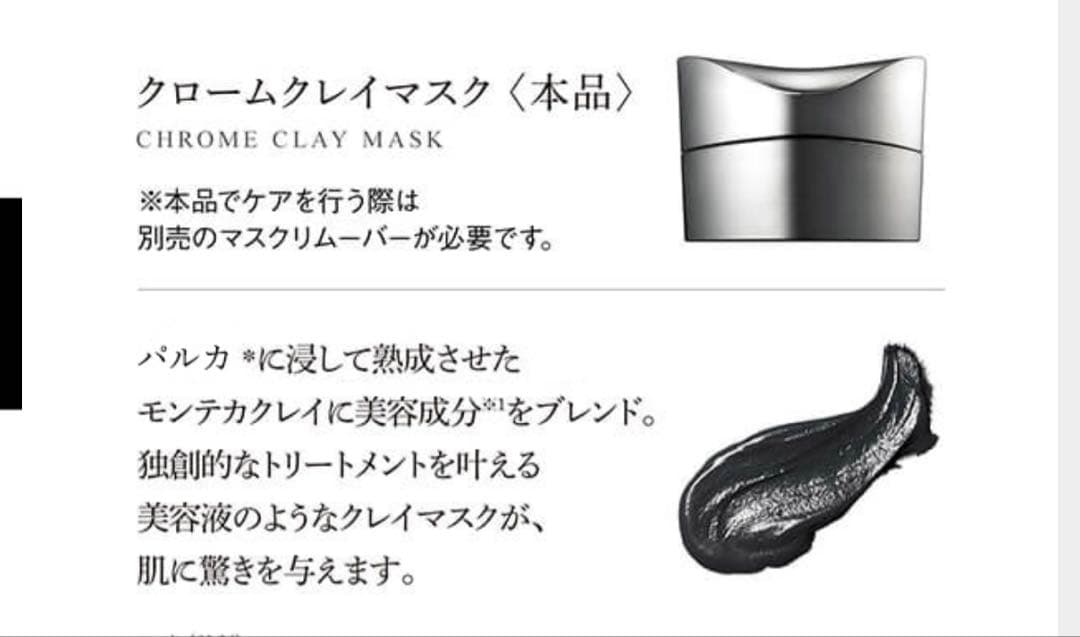 MDNA Chrome Clay Mask 50ml 3個セット