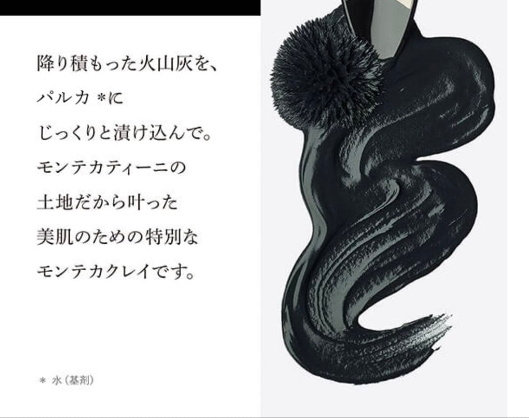 MDNA Chrome Clay Mask 50ml 3個セット