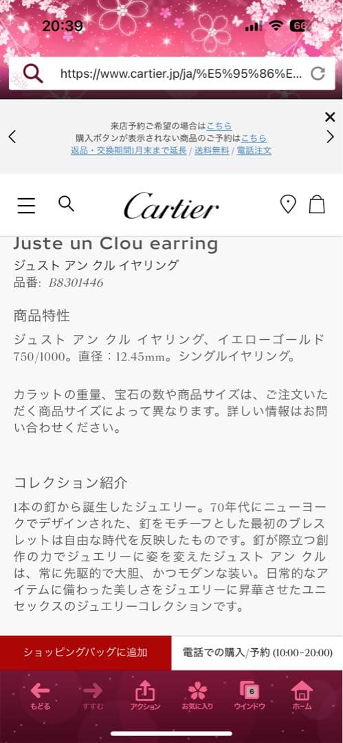 ジュスト アンクル イヤリング