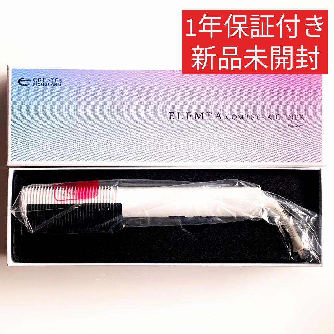 クレイツ エレメアコームストレイナー 【新品未開封/即日発送/定価13200円】