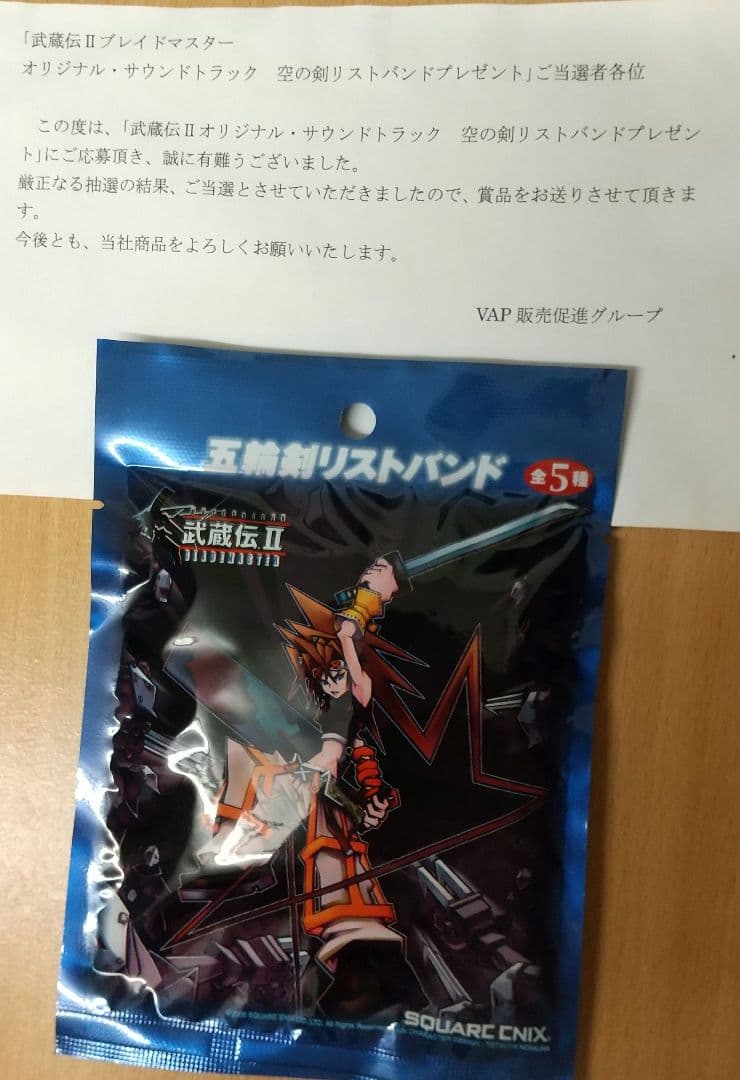 【非売品】武蔵伝Ⅱ 五輪剣リストバンド「空の剣」+予約特典全種セット