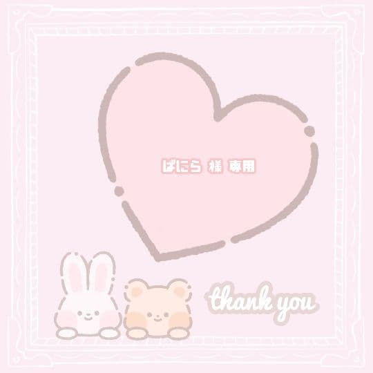 ばにら／おまとめ購入