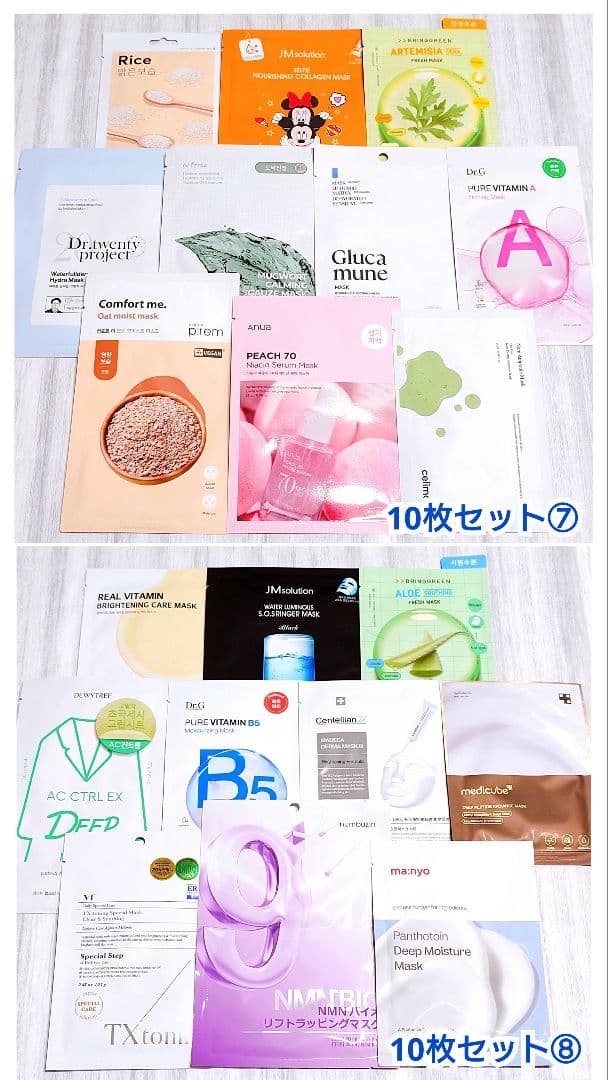 ばにら／おまとめ購入