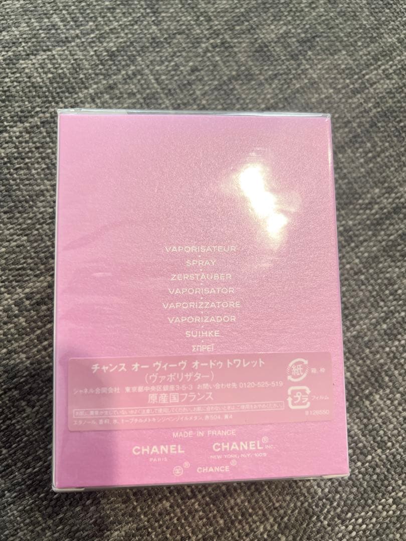 CHANELシャネル チャンスオーヴィーヴオードゥトワレット 50ml