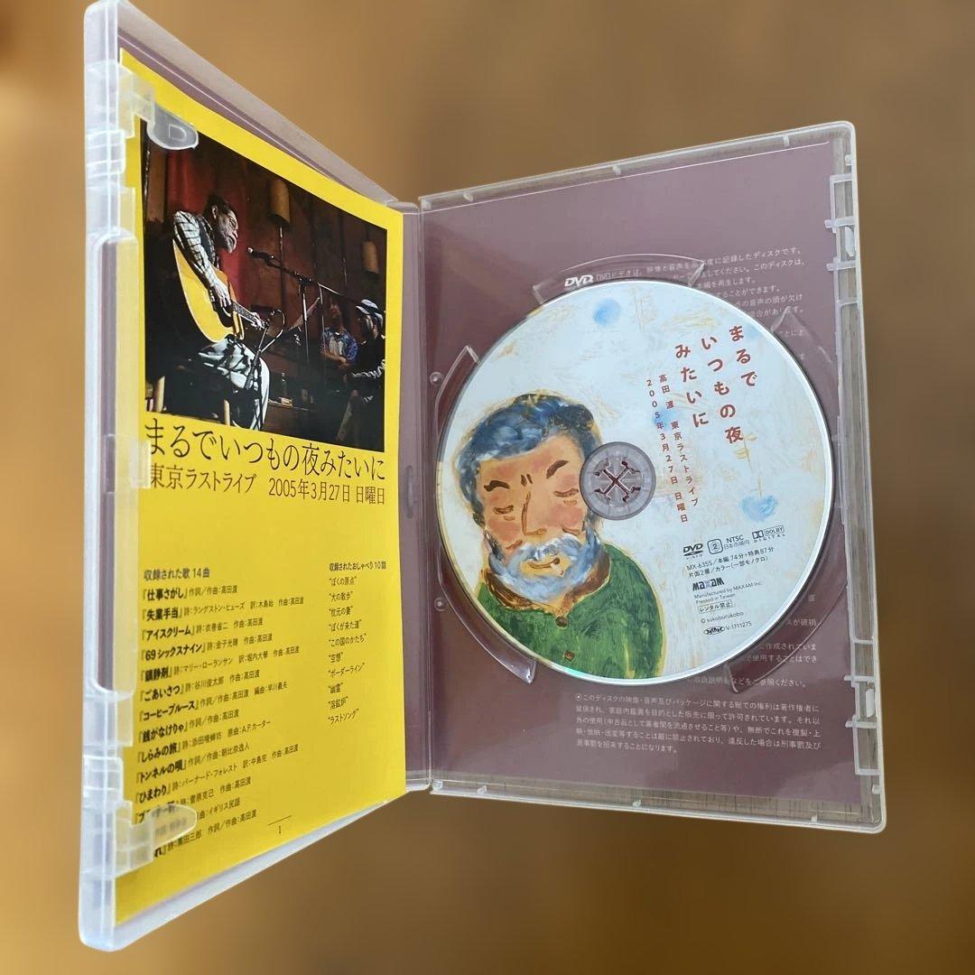 タカダワタル　DVD 3枚セット