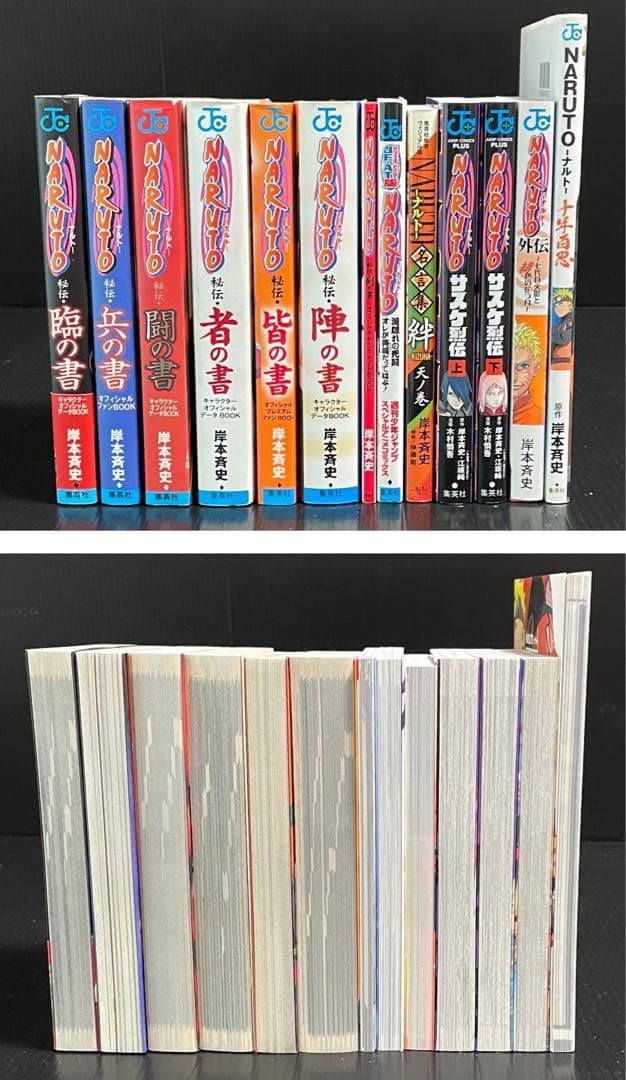 NARUTO データブック、外伝他セット