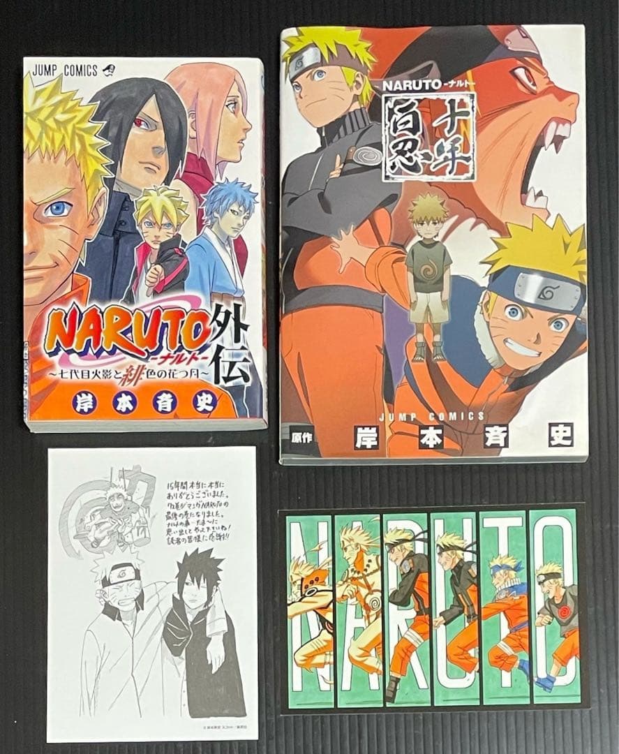 NARUTO データブック、外伝他セット