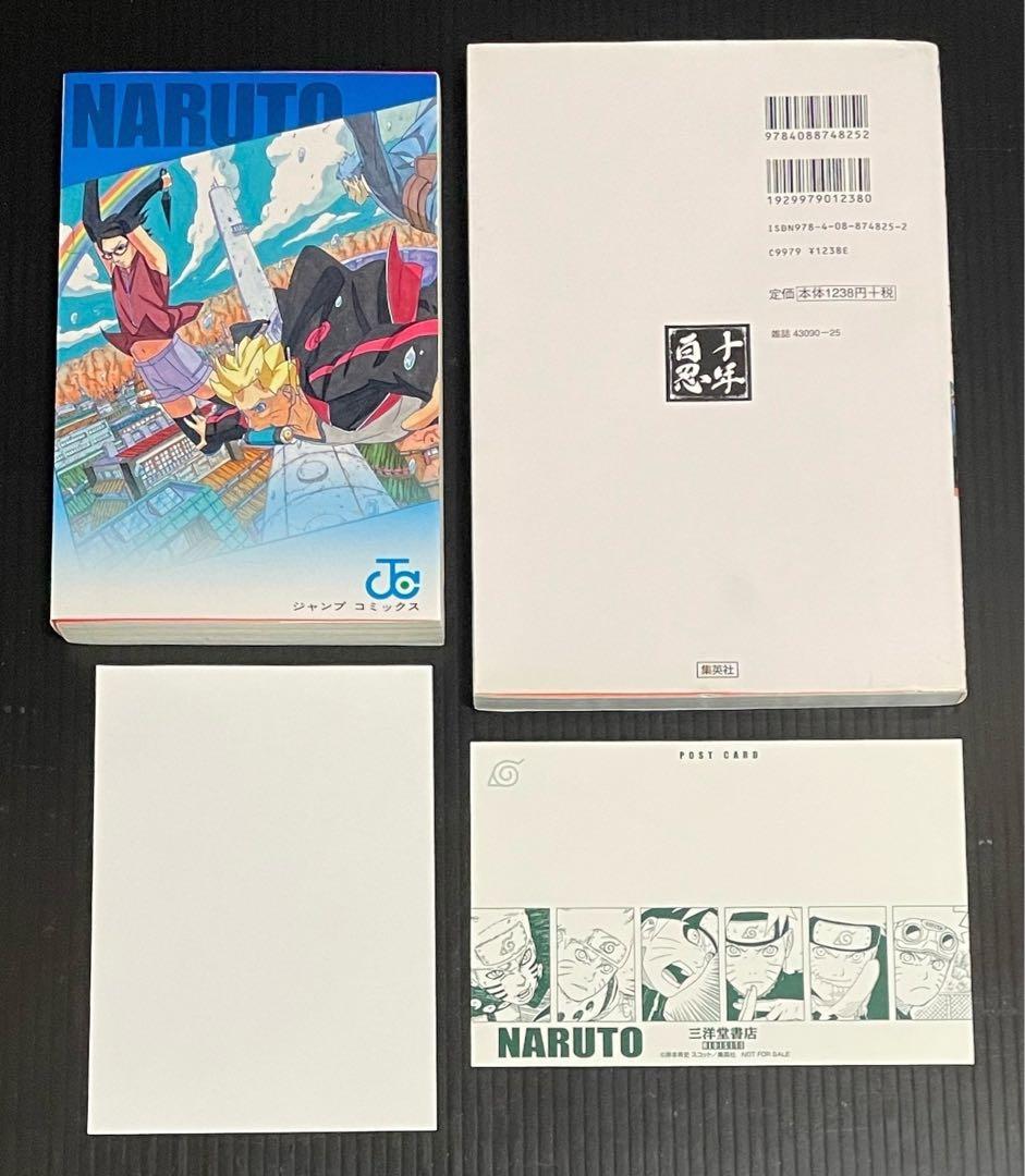 NARUTO データブック、外伝他セット