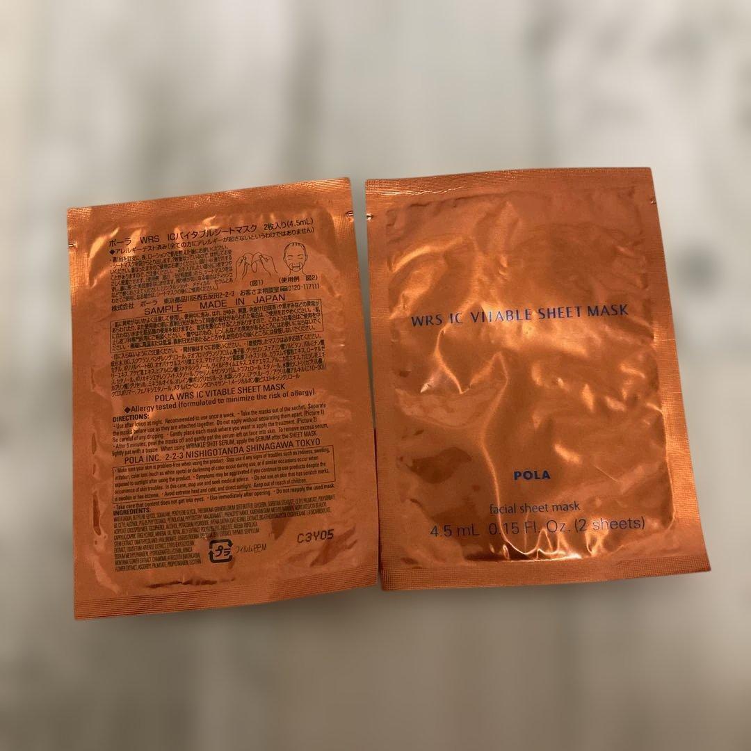 POLA ホワイトショット 美容液 ホワイトセラム　ソートマスク