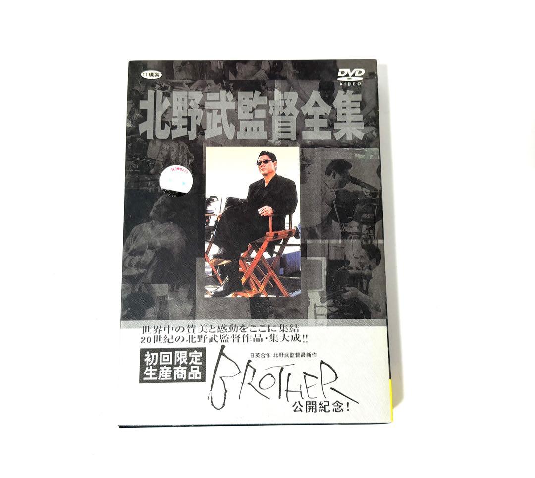 初回限定生産 北野武監督全集 DVD