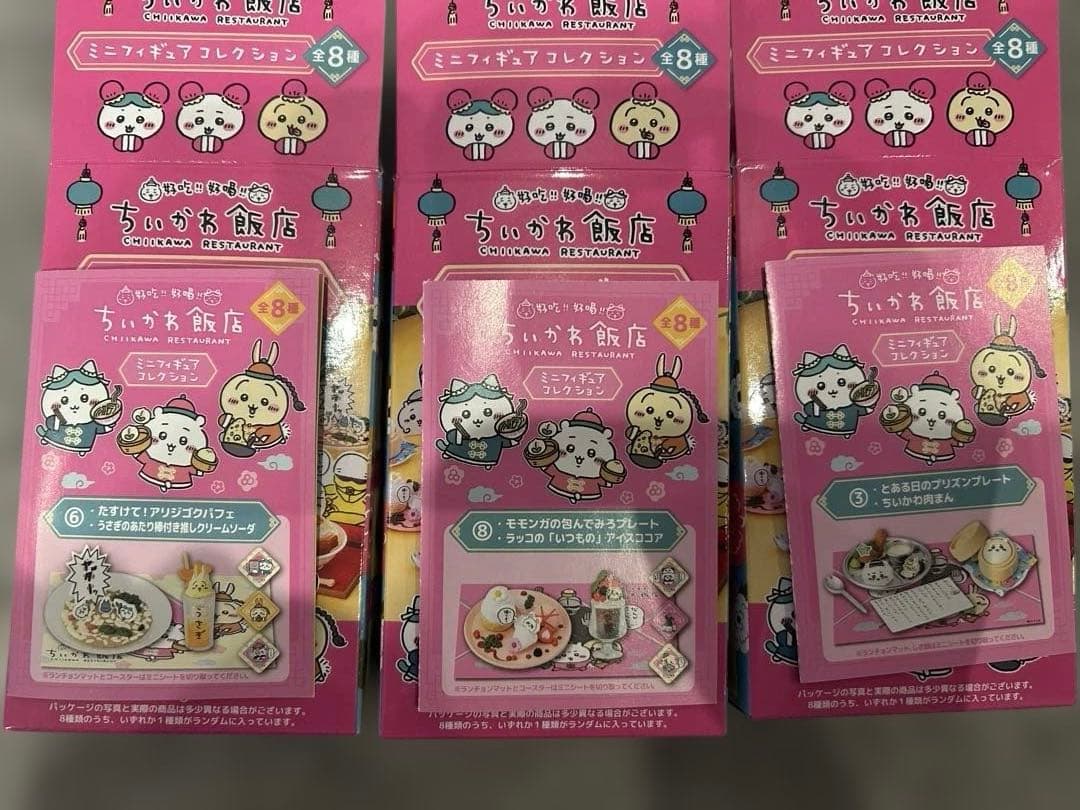 ちいかわ グッズ まとめ売り