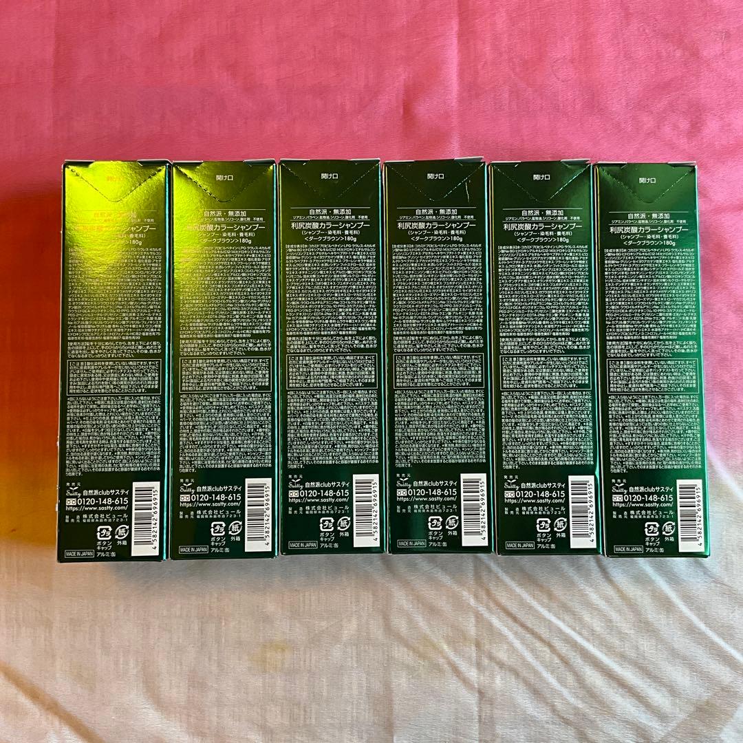 【送料無料】利尻昆布カラーシャンプー、ダークブラウン【６本】