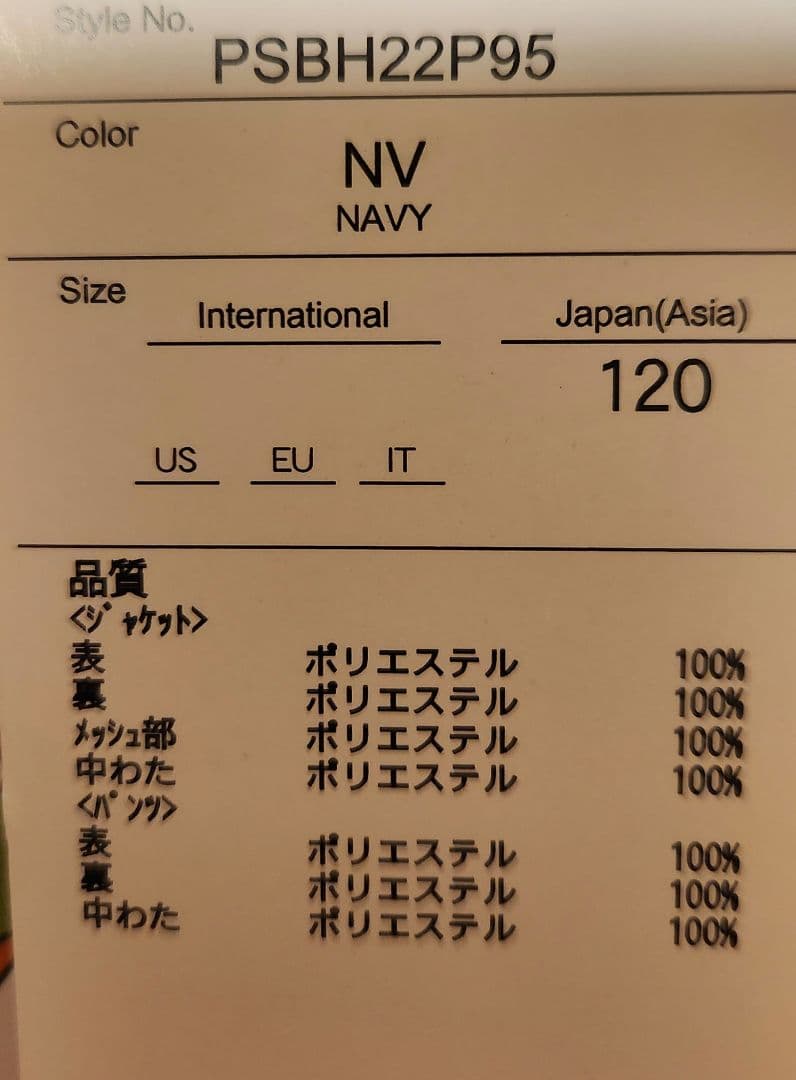 フェニックス　PHENIX　スキー　ウェア　120　上下　セット　新品